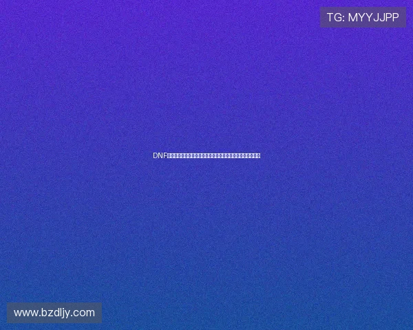 DNF密保卡全面解析与账号安全防护实用指南攻略技巧分享大全篇 DNF密保卡全面解析与账号安全防护实用指南攻略技巧分享大全篇